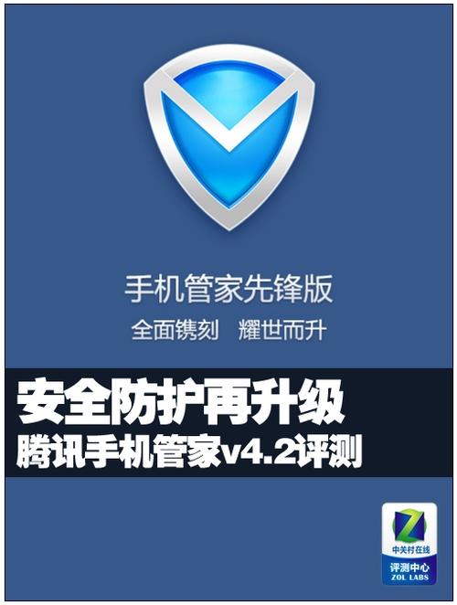 腾讯手机管家保护微信可靠吗