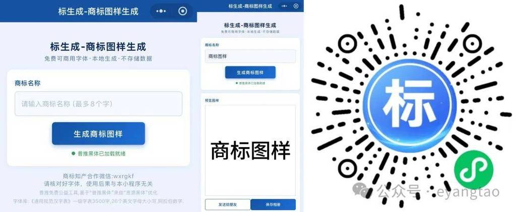 商标设计在线生成器