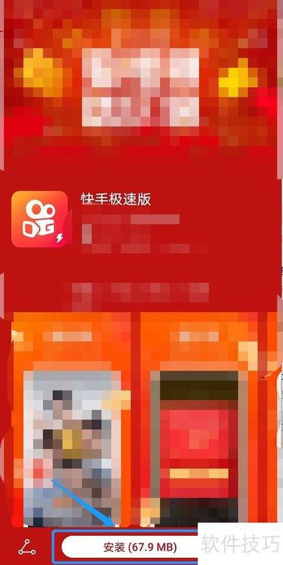 快手下载安装旧版图标