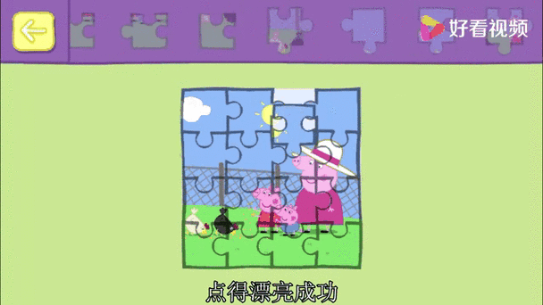 小猪佩奇拼图游戏