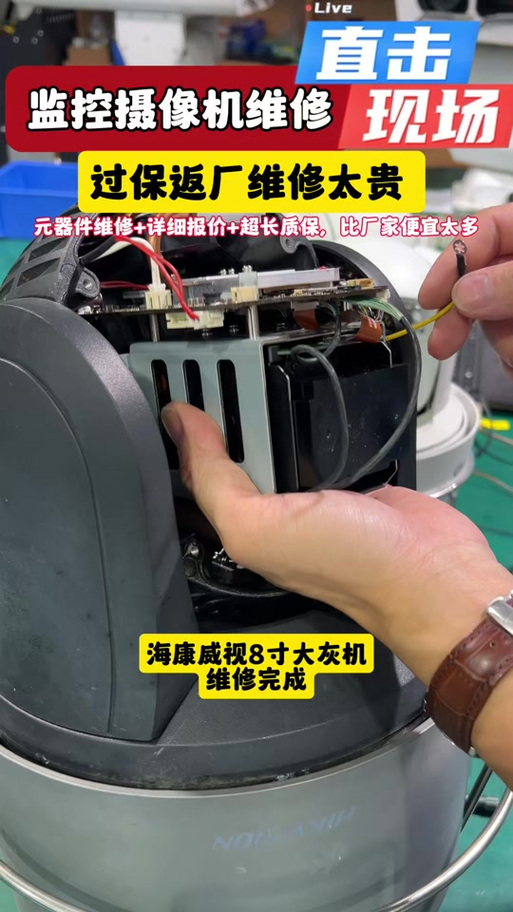 海康监控摄像头拆解图
