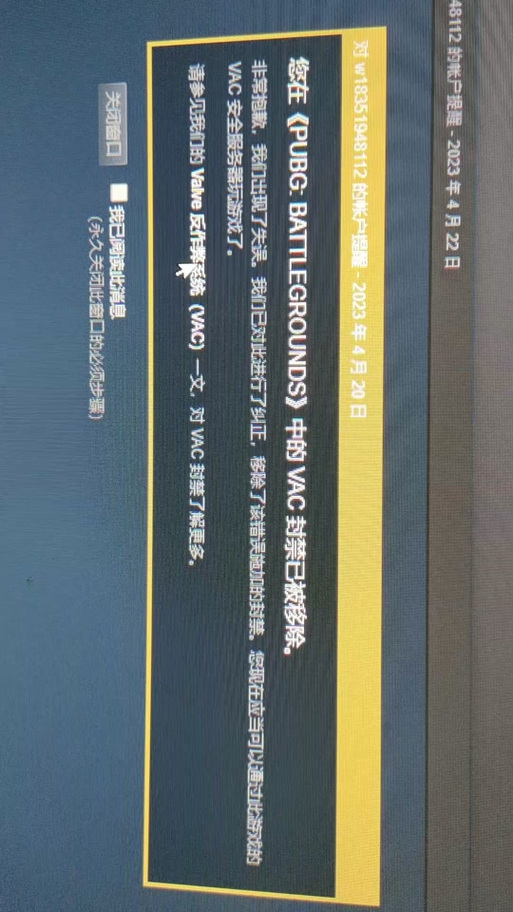pubg申诉多久出结果