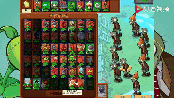 pvz另一时空下载方式