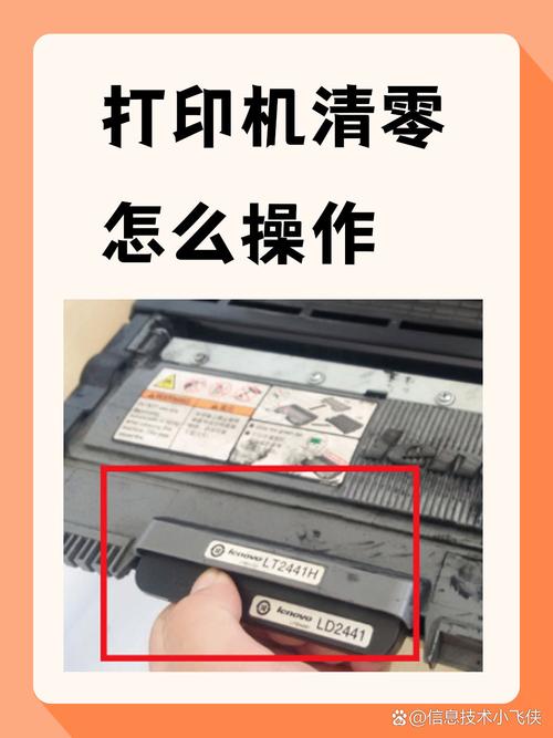 1536打印机清零
