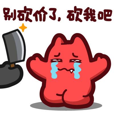 拒绝砍一刀表情包gif图标