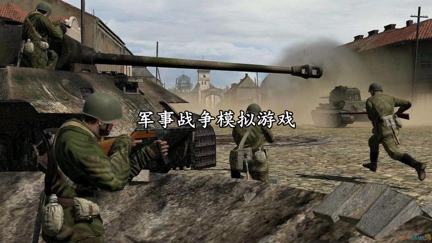军事模拟战争游戏