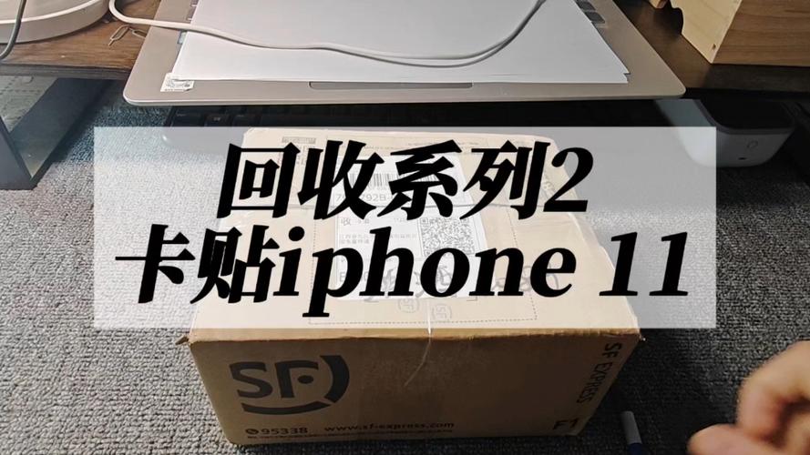 苹果手机11回收价格