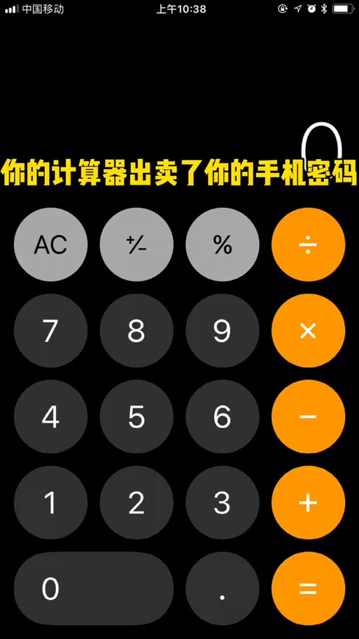手机万能密码6位数