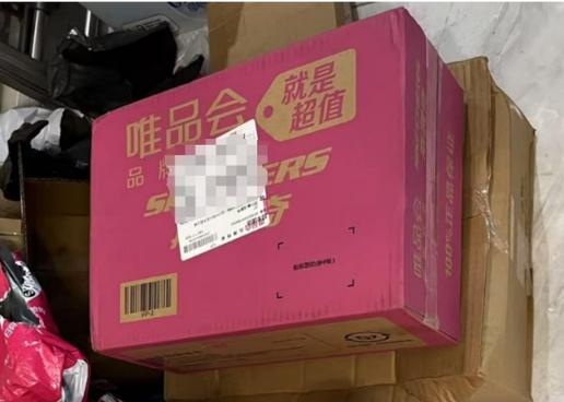 唯品会换物流了吗