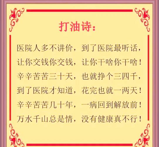 抢红包打油诗
