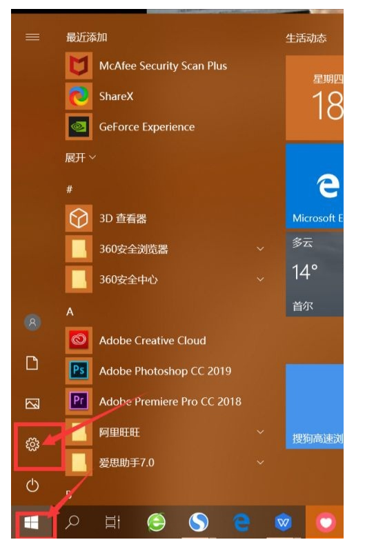 小米电脑还原出厂截图
