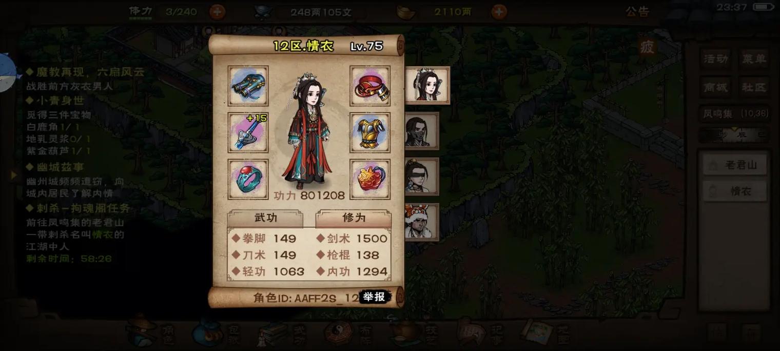 烟雨江湖shute网盘资源