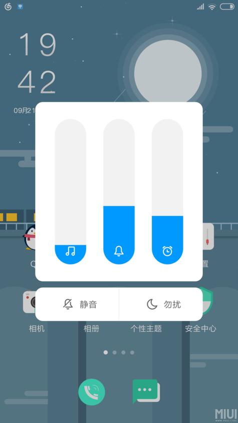 音量独立调节软件