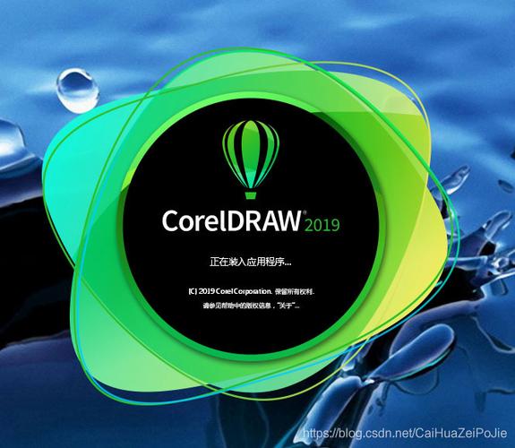 CorelDRAW 免激活