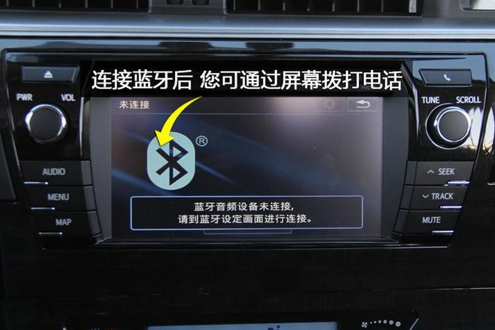汉兰达蓝牙音乐怎么设置