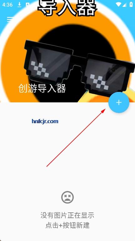 创游异入器下载安装