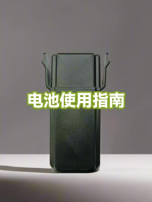 手机电池使用方法截图