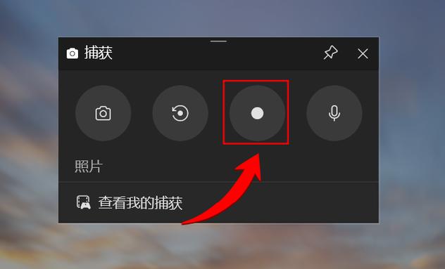 xbox如何录制视频缩略图
