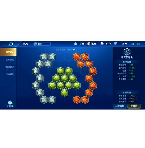 王者荣耀铭文怎么改缩略图