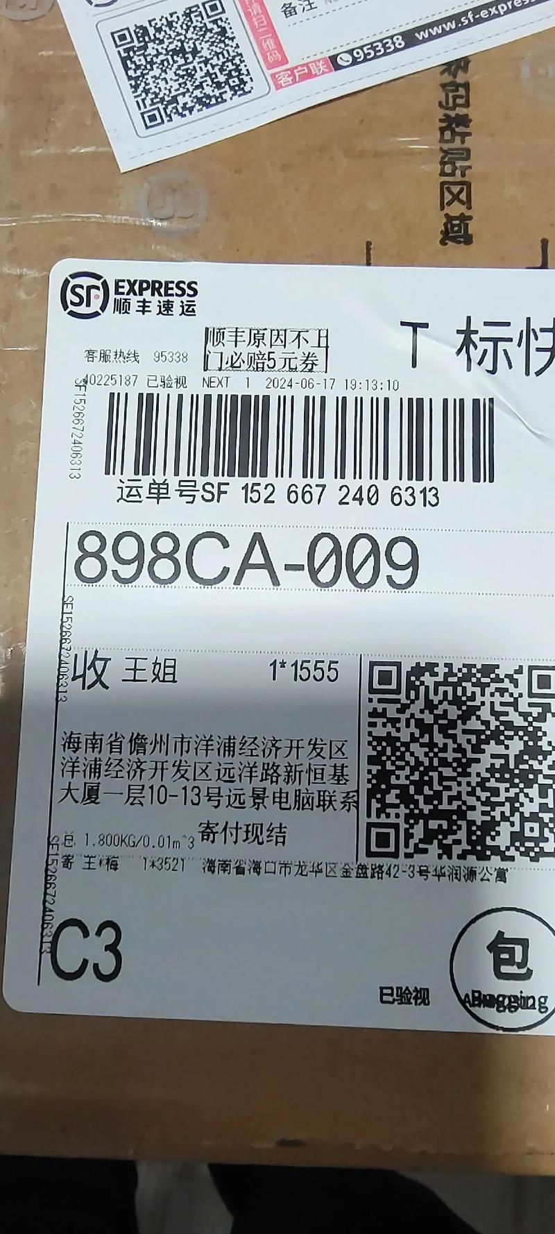 中通快递物流单号查询