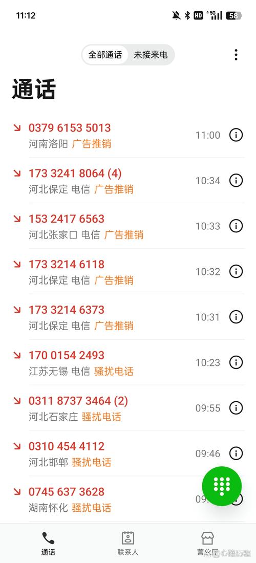 怎么查是不是骚扰电话