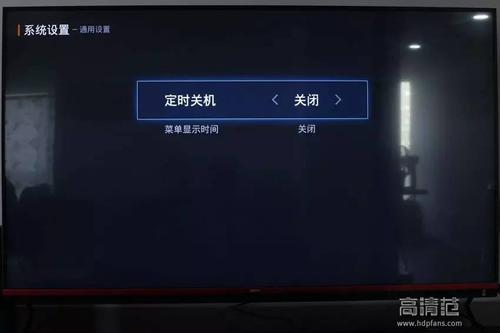 电视定时关机怎么设置