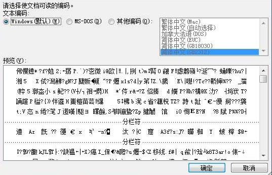 电子书乱码怎么恢复