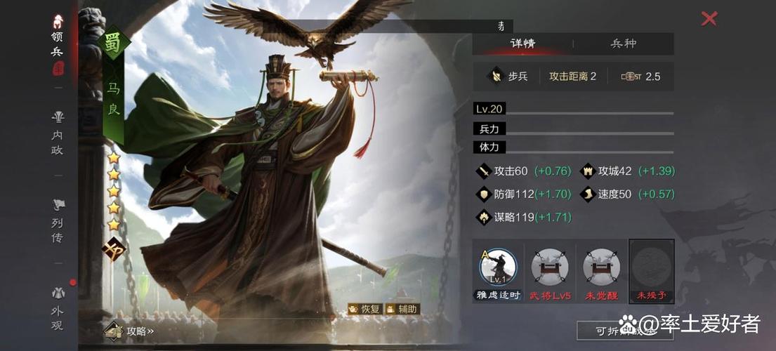 率土之滨蜀步和肉步哪个更强