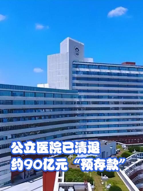 清退预存款