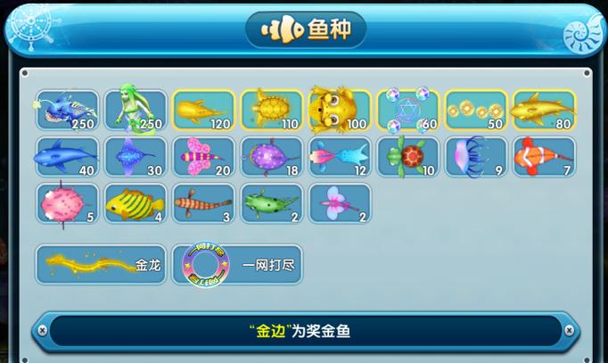 捕鱼上下分注册送金币