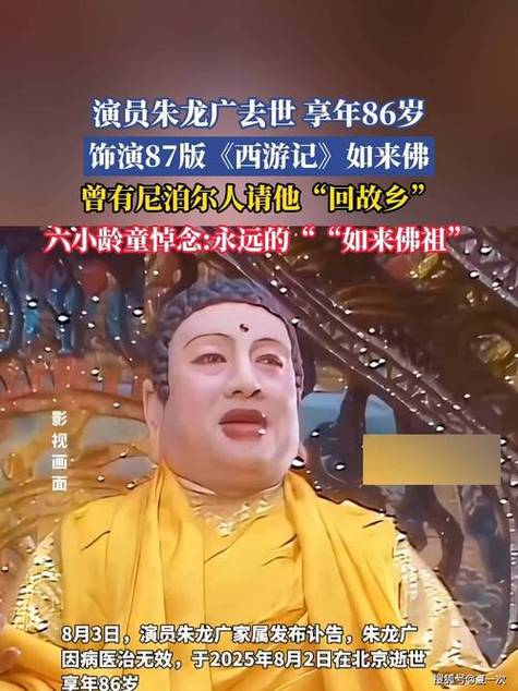 如来佛祖是好是坏
