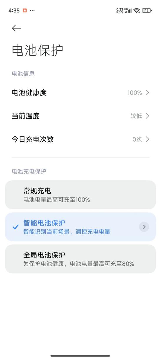 小米隐藏电池图标