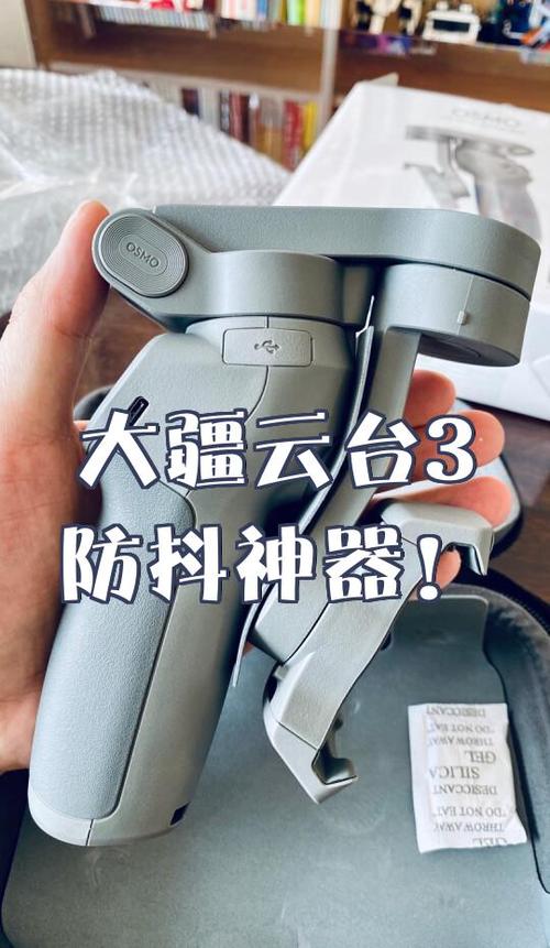 大疆手机云台3教程图标