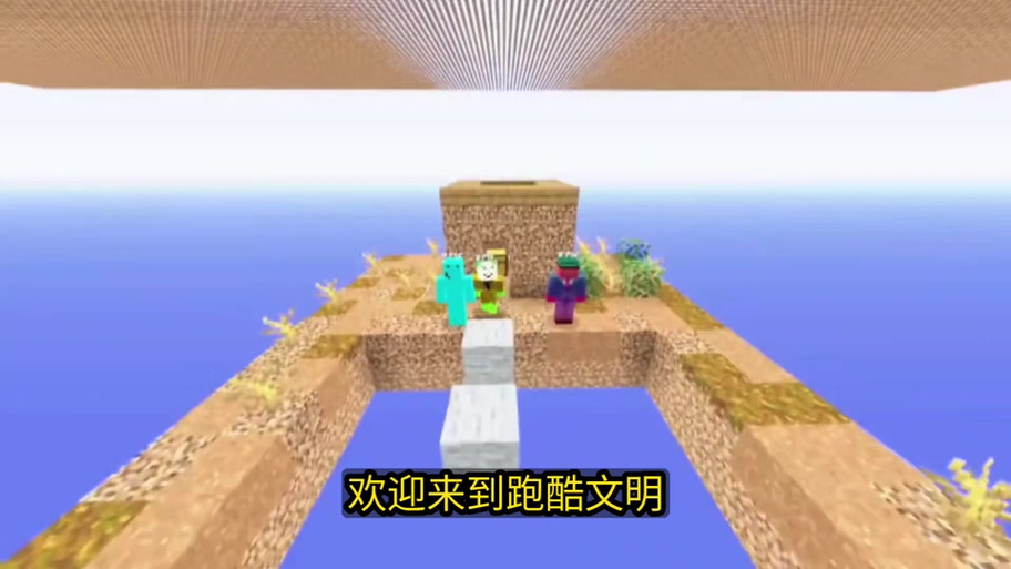 我的世界文明小蓝皮