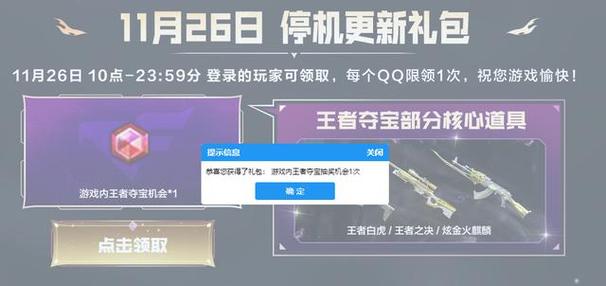 穿越火线提示修改客户端