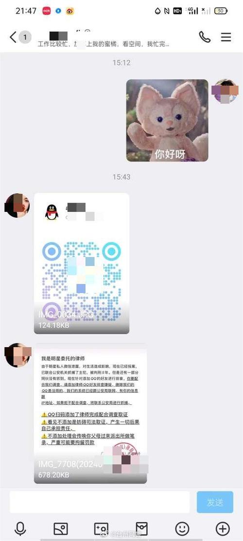 qq扫过的二维码有记录吗