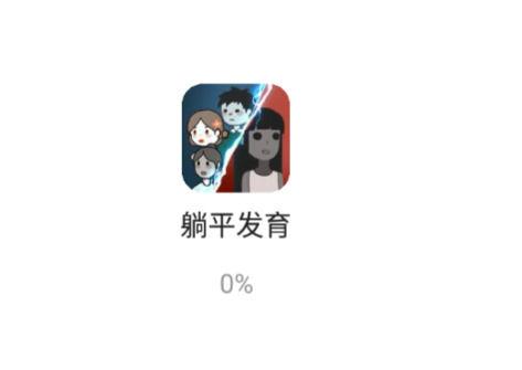 躺平发育内置作弊菜单2023图标