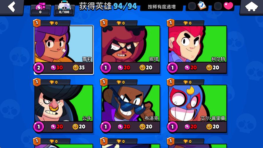 荒野乱斗,无限金币,无限宝石