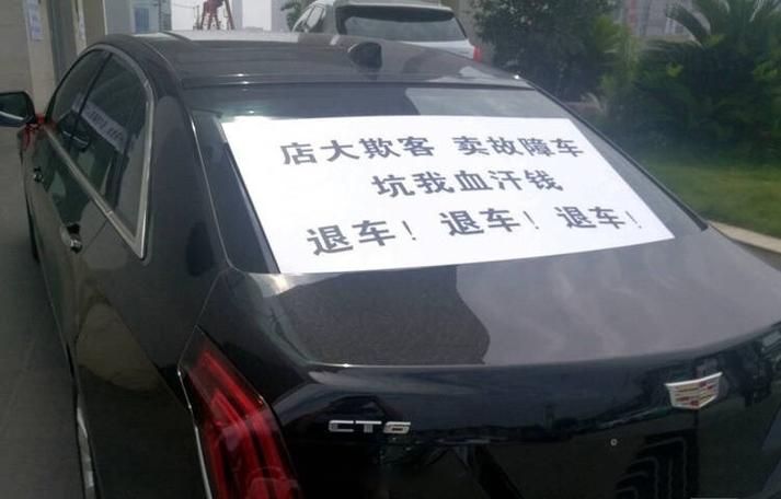 4s退款不按原路退回