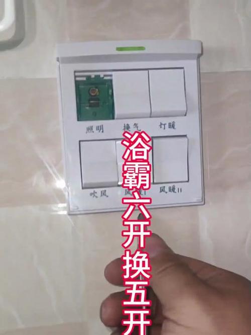 浴霸开关按钮掉了铁片怎么安装