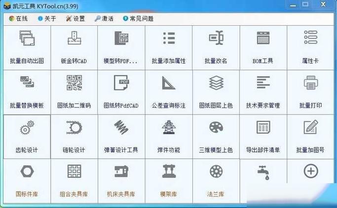 solidworks插件迈