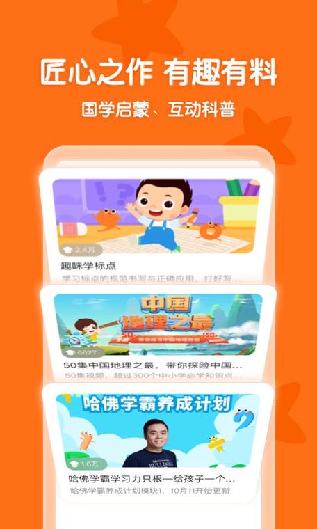 常青藤爸爸app最新版本更新内容