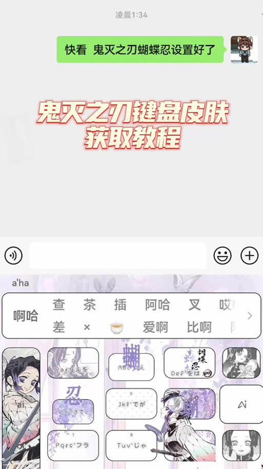 手机打字的皮肤怎么换成原来的