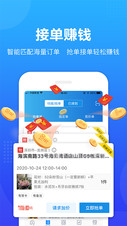 淘宝定时抢单助手
