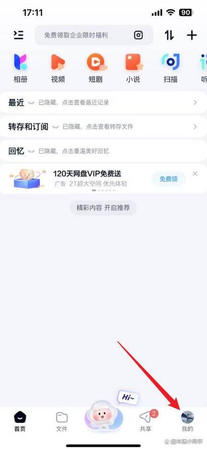 百度网盘下载下来的文件找不到