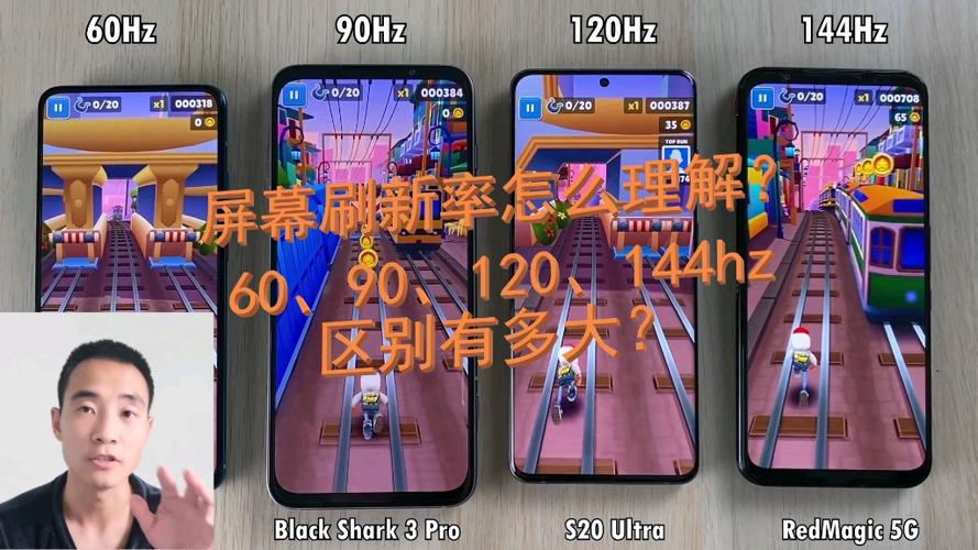 刷新屏幕为60赫兹截图