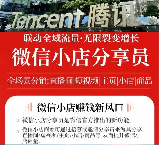 微信经营账户怎么开通