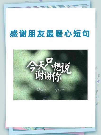 旅游回来感谢朋友的话语缩略图