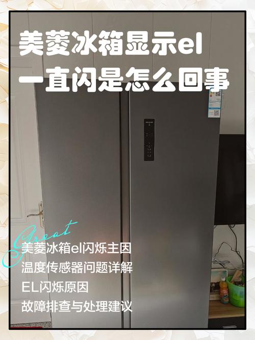 美菱冰箱屏幕一直亮怎么关掉