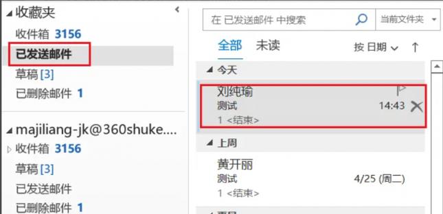 邮箱已发送的文件可以撤回吗缩略图